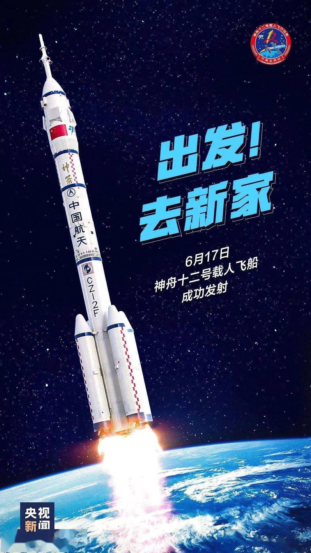 nba赌注平台:神舟五号：中国首次载人航天飞行