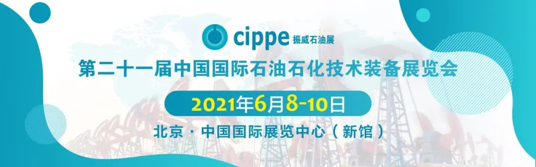亮点抢nba赌注平台先看cippe2021北京石油展6月8日开幕