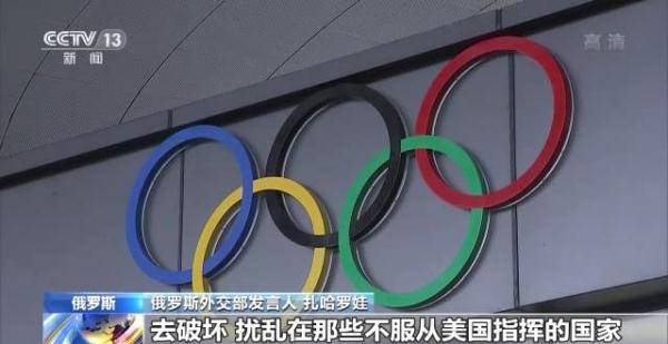 美国抵制北京冬奥会nba赌注平台的全过程