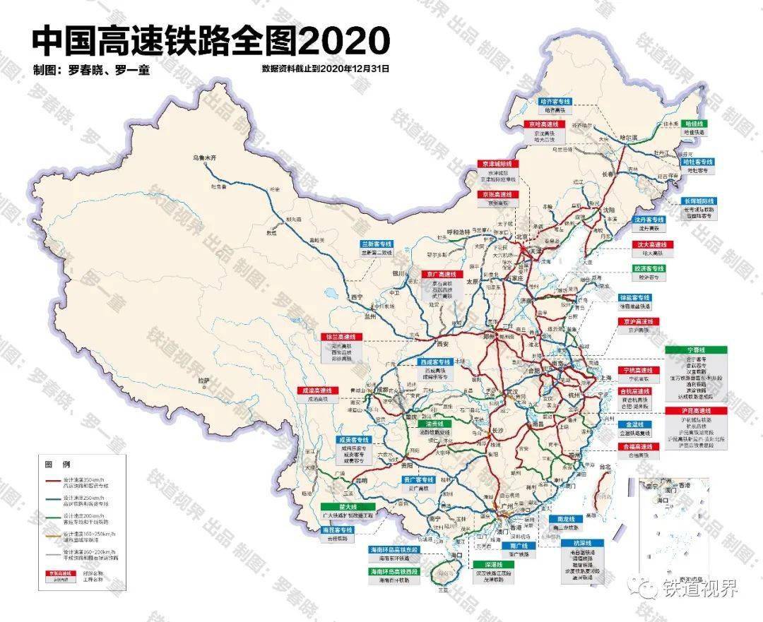 国家发改委nba赌注平台公布中国八纵八横高铁详细规划：大中城市最快达到1小时